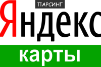 Полная база Яндекс Карт