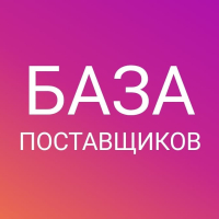 Бaзa поставщиков supl.biz