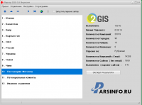 Парсер 2GIS  – скачать ver 6.1